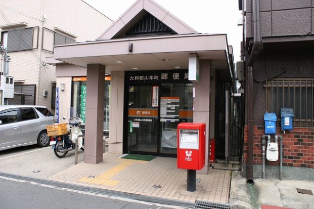 大和郡山本町郵便局の画像