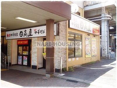 日高屋昭島南口店の画像