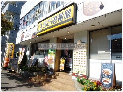 CoCo壱番屋 ＪＲ昭島駅南口店の画像