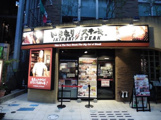 いきなりステーキ相模大野店の画像