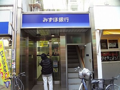 みずほ銀行ＡＴＭ西小山駅前出張所の画像