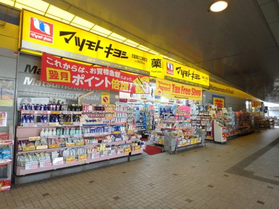 マツモトキヨシ 武蔵溝ノ口北口駅前店の画像