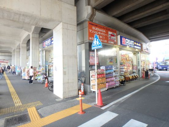 クリエイトＳ・Ｄ溝の口駅前店の画像