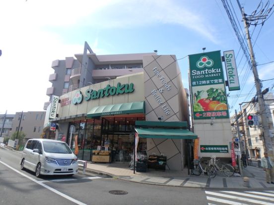 SANTOKU溝の口店の画像