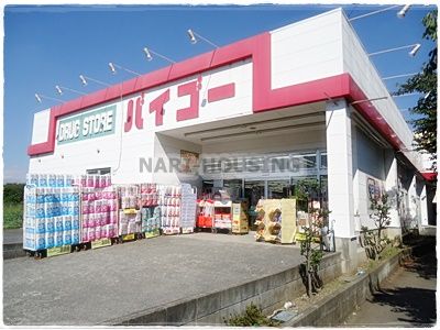 ドラックストア－バイゴー昭島田中町店の画像