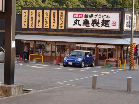 丸亀製麺鈴蘭台店の画像