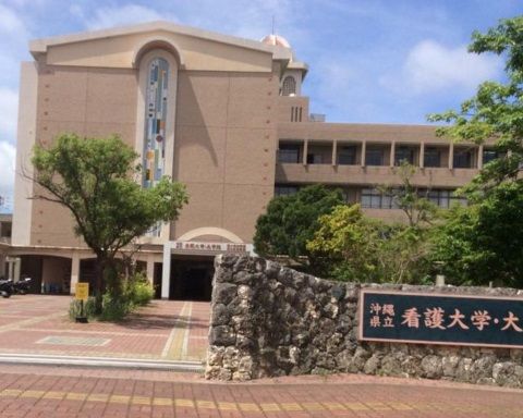  沖縄県立看護大学の画像