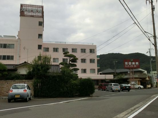 河田病院の画像