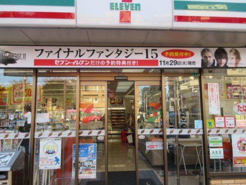 セブンイレブン 鶴見市場富士見町店 の画像