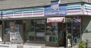 コミュミティ・ストア　五反田リカーランド店の画像