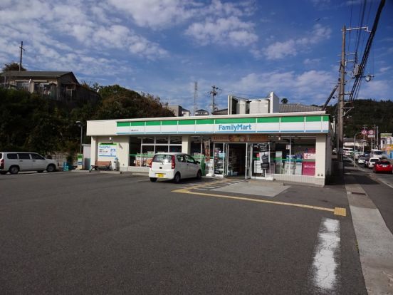 ファミリーマート 鈴蘭台東口店の画像