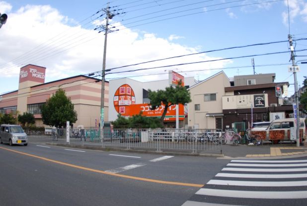 ココカラファイン香里ヶ丘店の画像