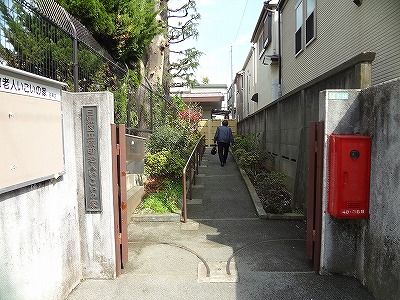 目黒区立原町老人いこいの家の画像