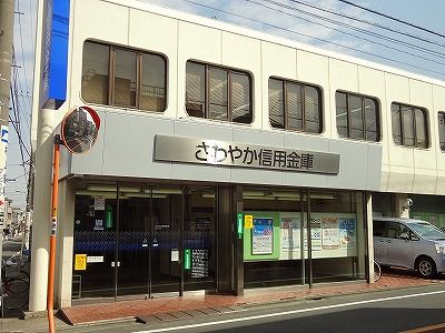 さわやか信用金庫碑文谷支店の画像