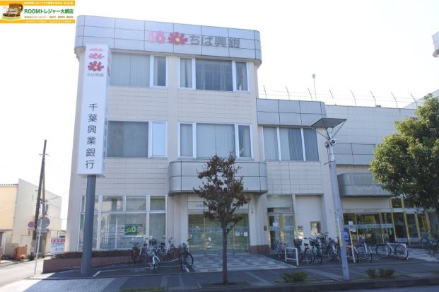 千葉興業銀行・東金サンピア支店の画像