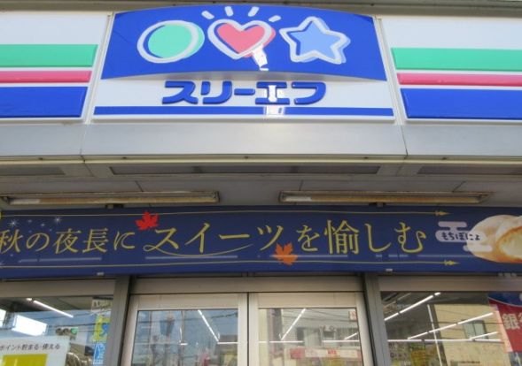 スリーエフ 保土ヶ谷和田町店の画像