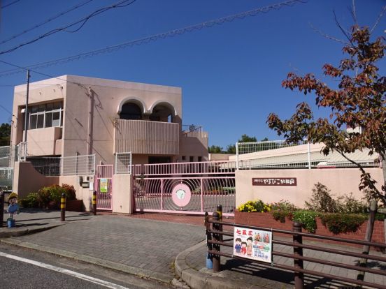 神戸市立幼稚園やまびこ幼稚園の画像