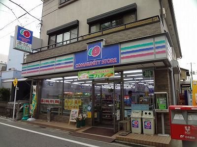 コミュニティ・ストア碑文谷1丁目店の画像