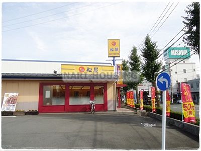 松屋 立川柴崎町店の画像
