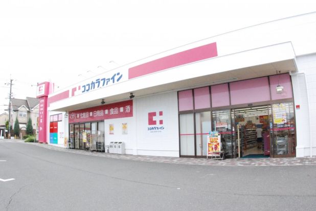 ココカラファイン東香里店の画像