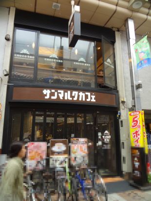 サンマルクカフェ　武蔵小山店の画像