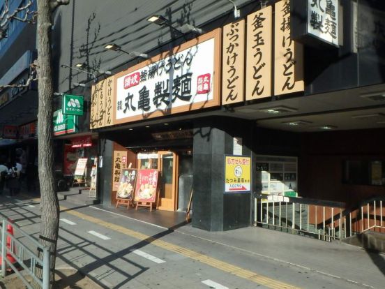 丸亀製麺　上本町店の画像