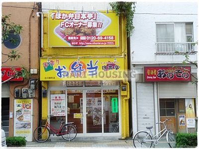 ほか弁 日本亭 立川錦町店の画像