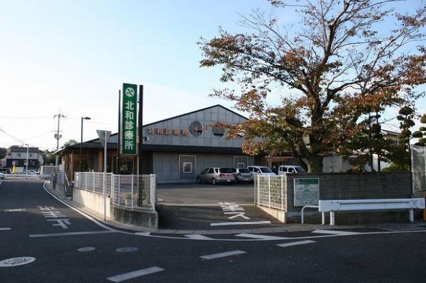 上田医院　北和診療所の画像