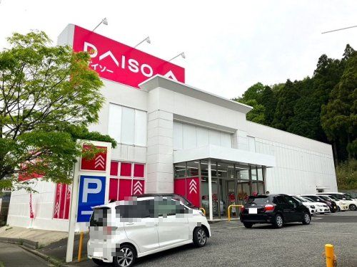 ダイソー北鈴蘭台店の画像