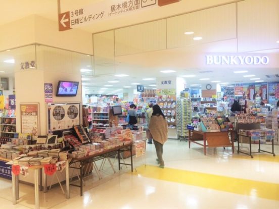 文教堂 大崎店の画像