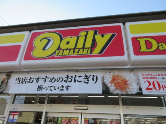 デイリーヤマザキ大門通り店の画像