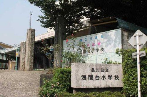 品川区立浅間台小学校の画像