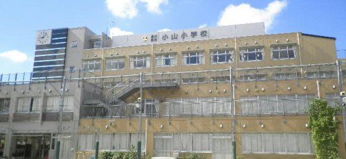 品川区立小山小学校の画像