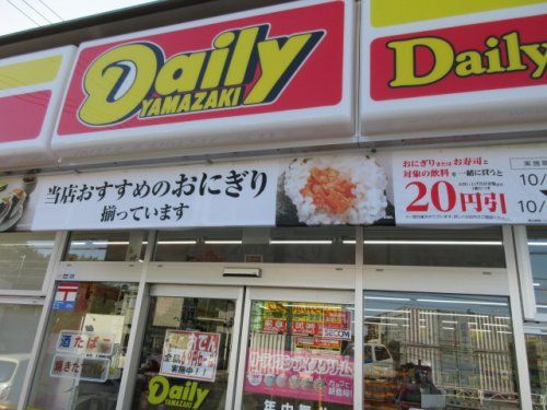 デイリーヤマザキ 大洲2丁目店の画像