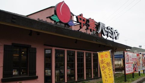 バーミヤン西六郷店の画像