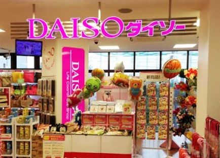 ザ・ダイソー糀谷萩中商店街店の画像