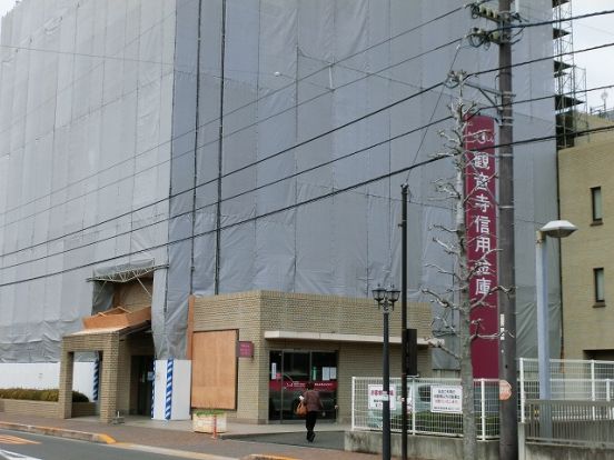 観音寺信用金庫　本店の画像