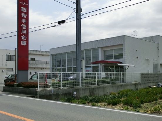 観音寺信用金庫　山本支店の画像