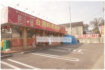 台湾料理祥瑞東大和店の画像