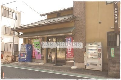 久保田商店の画像