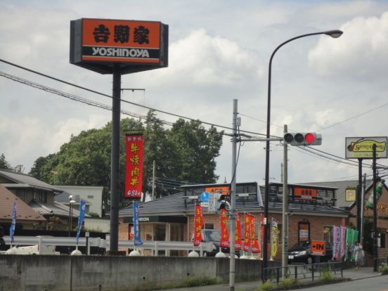 吉野家　町田根岸店の画像