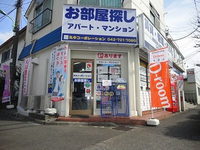 株式会社　丸中コーポレーションの画像