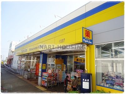 マツモトキヨシ上北台店の画像