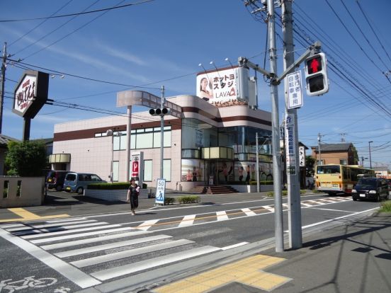 ホットヨガスタジオLAVA　町田木曽店の画像