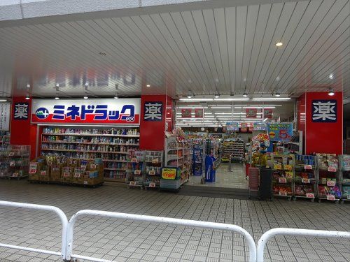 ミネドラック経堂駅前店の画像
