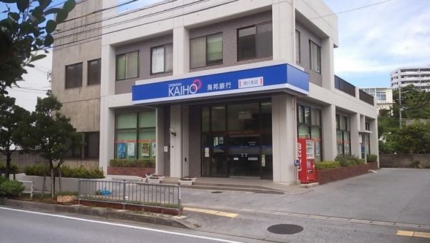  沖縄海邦銀行 港川支店の画像