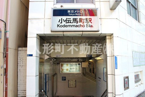 小伝馬町駅の画像