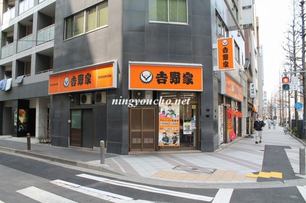 吉野家　小伝馬町店の画像