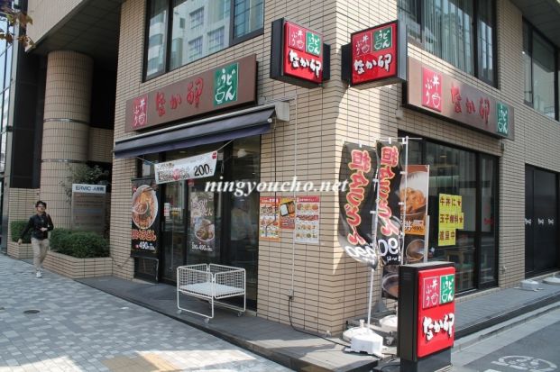 なか卯　人形町店の画像