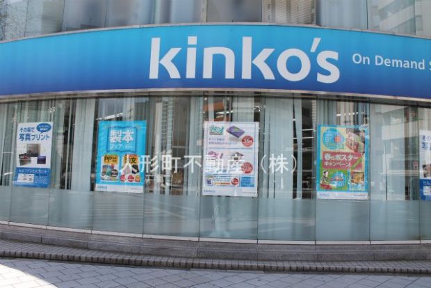 キンコーズ　水天宮店の画像